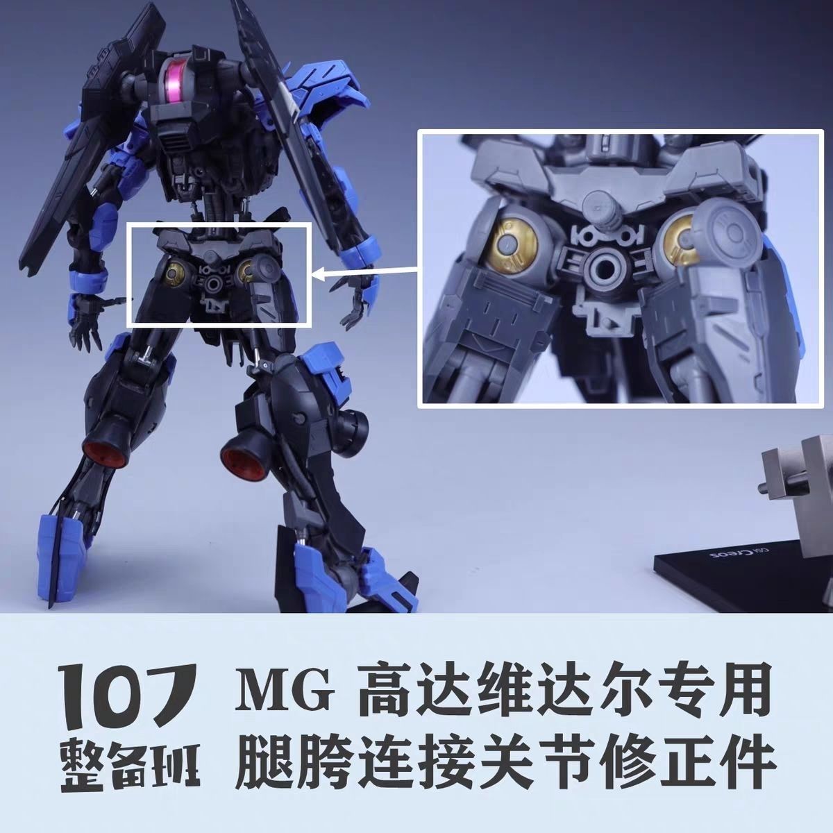 107 Model 1/100 Scale Mecha Mo - огляд і ціна Model Kit Store