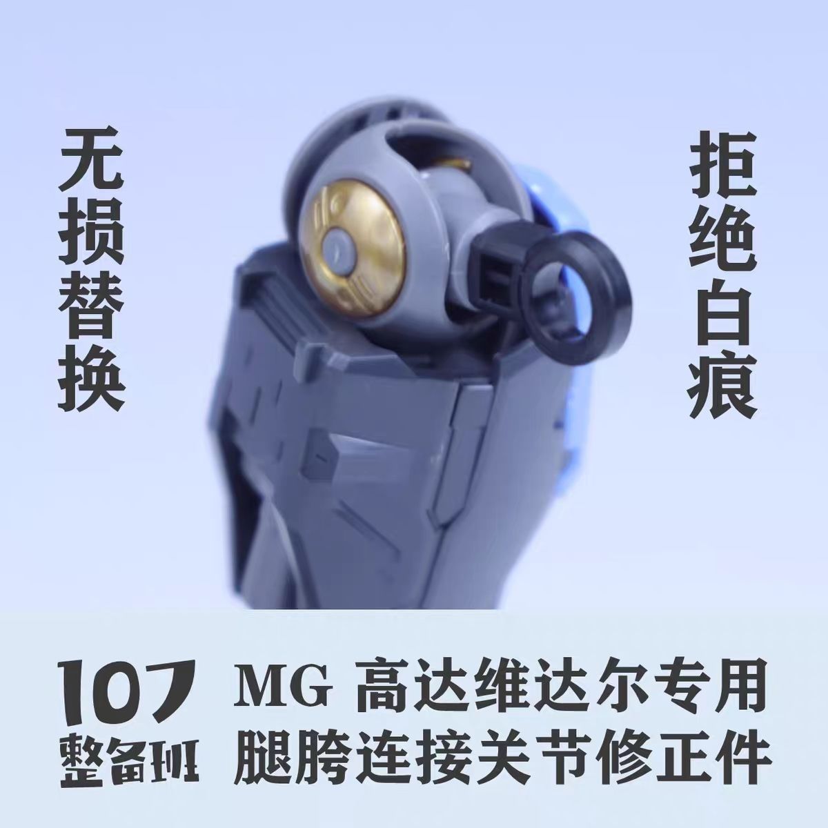 107 Model 1/100 Scale Mecha Mo - огляд і ціна Model Kit Store