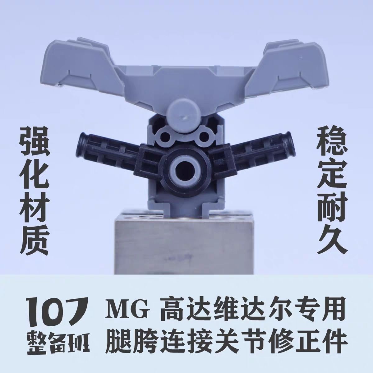 107 Model 1/100 Scale Mecha Mo - огляд і ціна Model Kit Store
