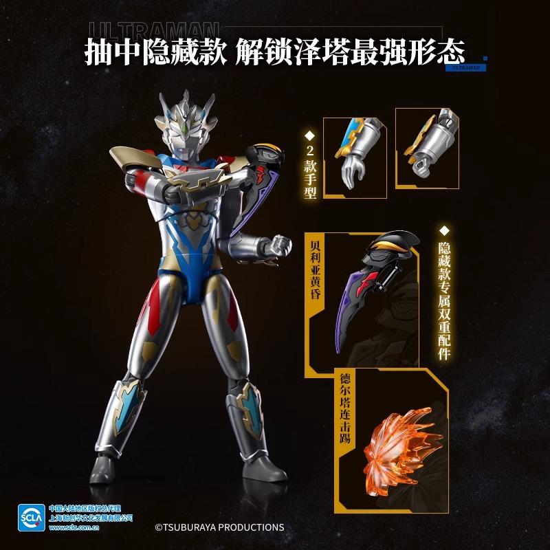 Keeppley Ultraman Super Armor  - огляд і ціна Model Kit Ultraman Zero
