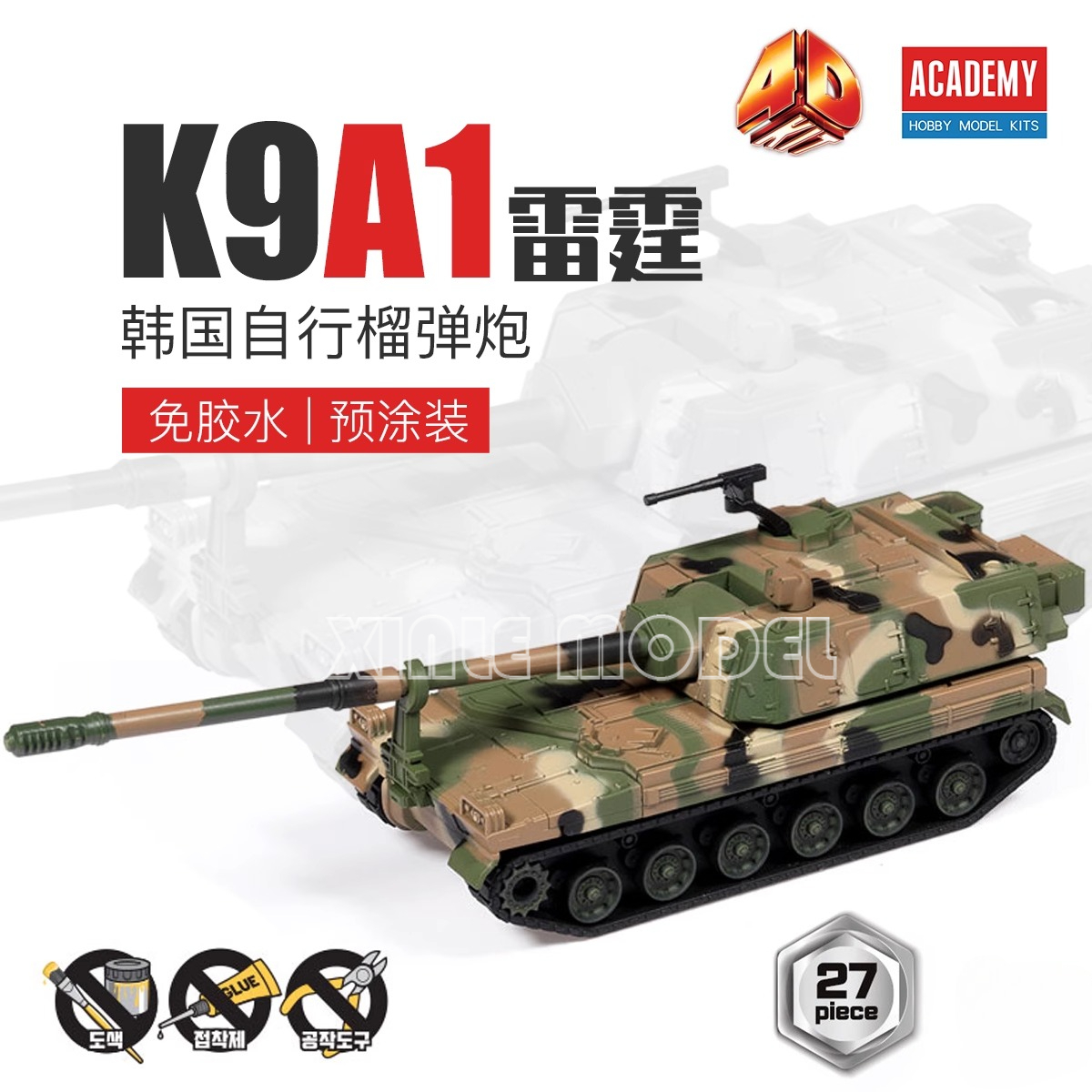 Academy 4D assembled model kit - огляд і ціна Model Kit Glue