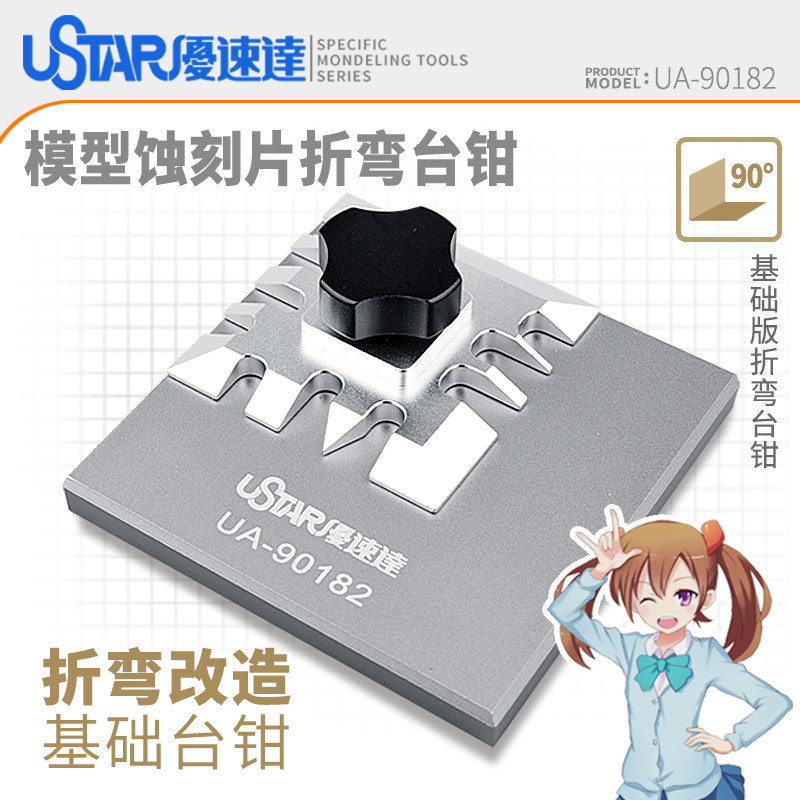 Ustar Mini Photo Etch PE Bendi - огляд і ціна Model Kit Vise