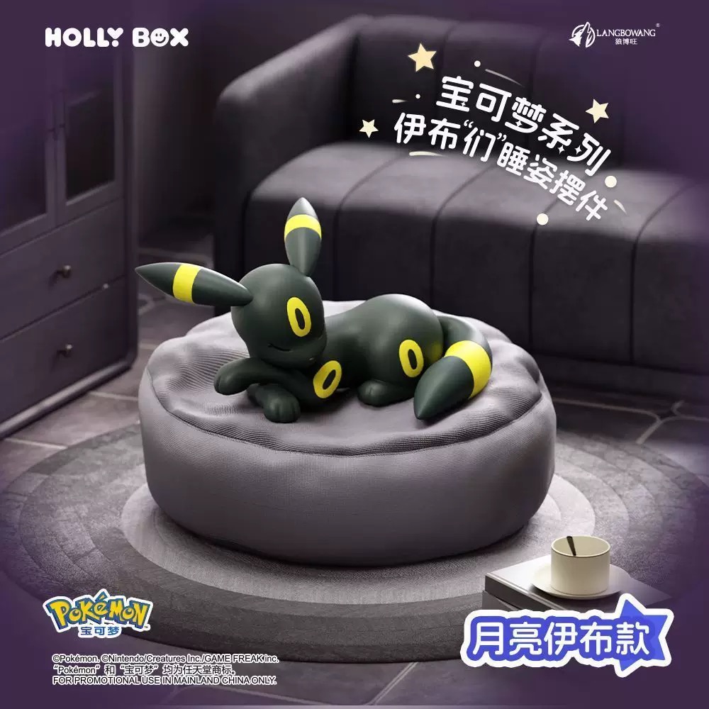 Genuine Product Pokémon Sleepi - огляд і ціна Model Kit Umbreon