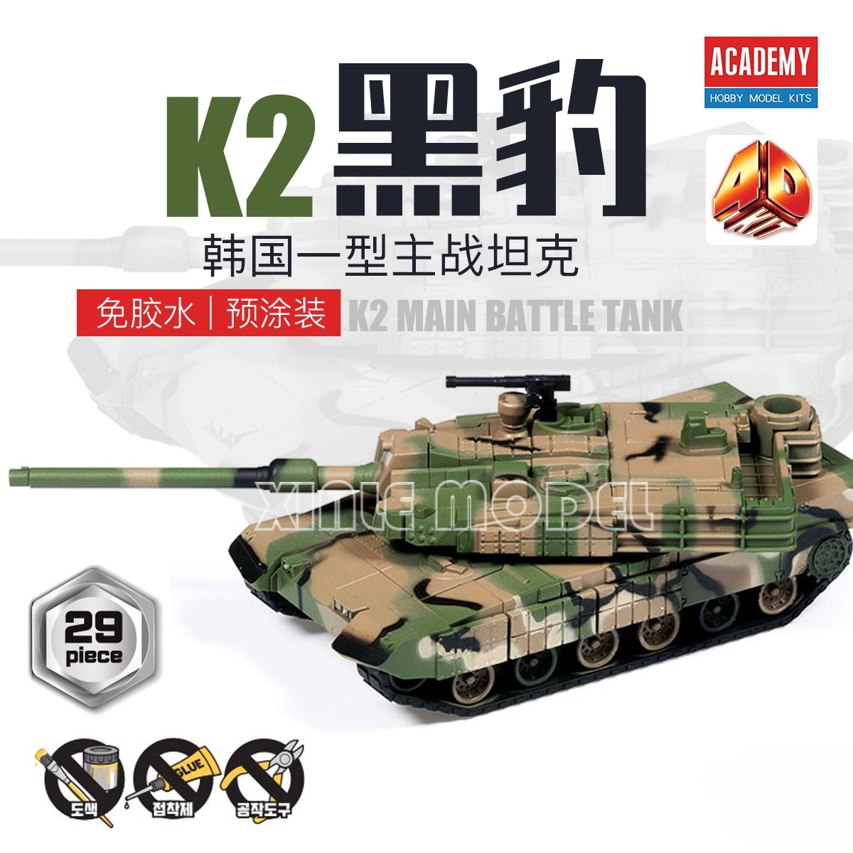 Academy 4D assembled model kit - огляд і ціна Model Kit Glue