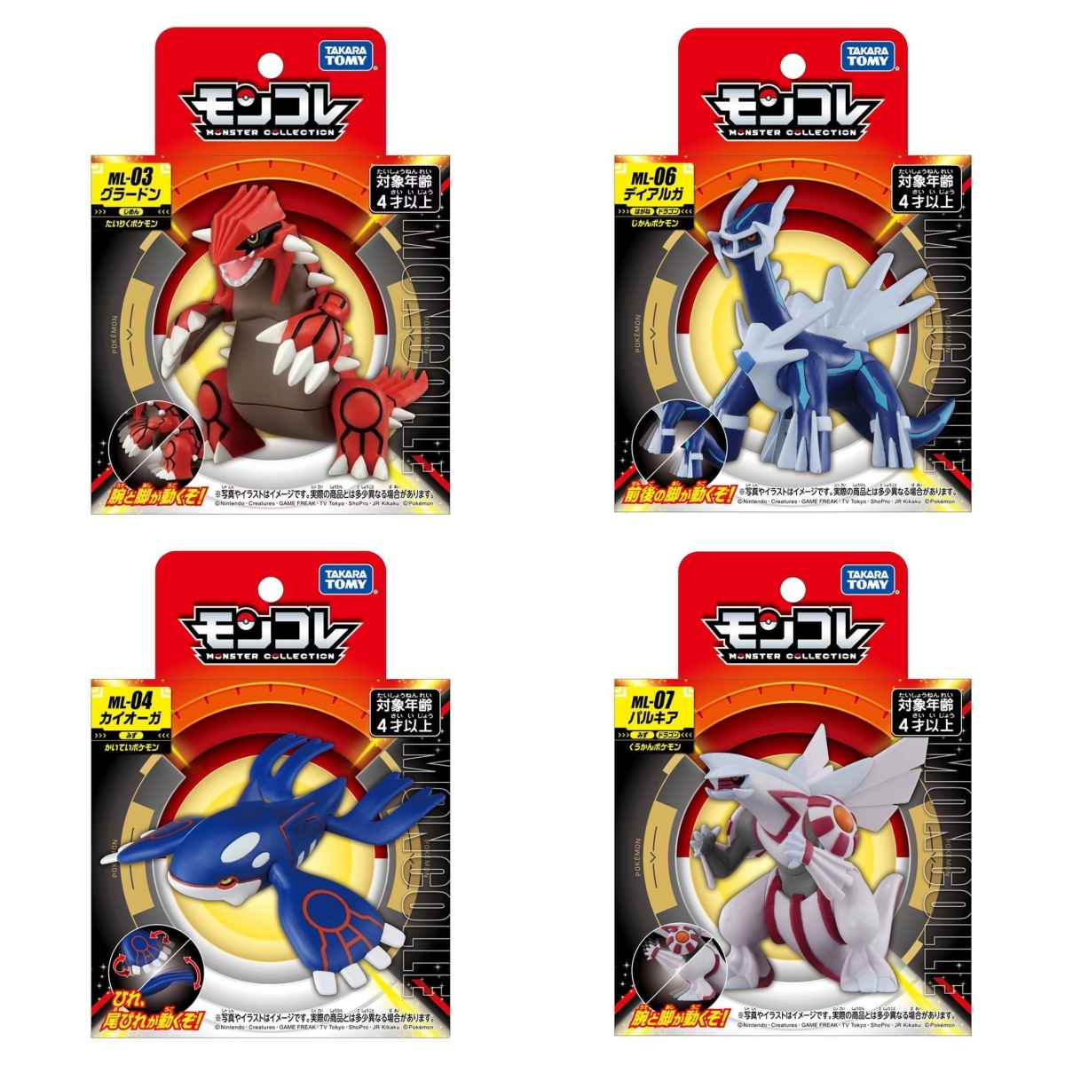 Takara Tomy Tomica Moncolle Po - огляд і ціна Model Kit Kyogre