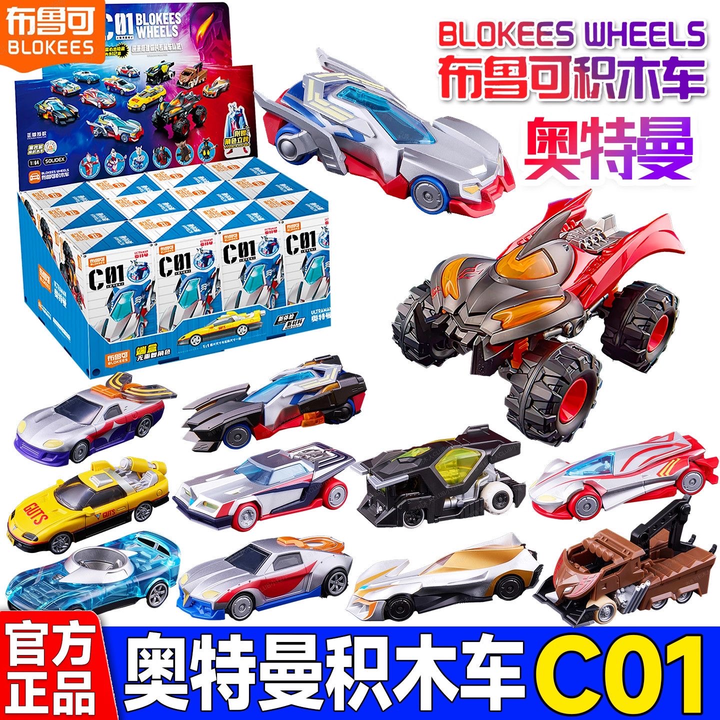 Hot Sale Blokees Ultraman Tran - огляд і ціна Model Kit Ultraman Zero