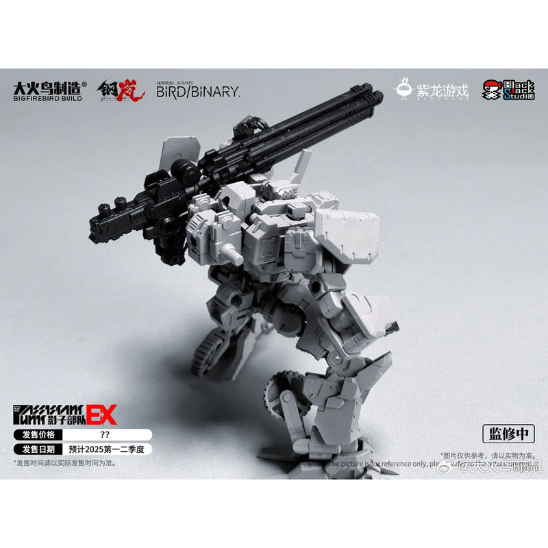 In Stock Firebird Toys Confuse - огляд і ціна Model Kit Store