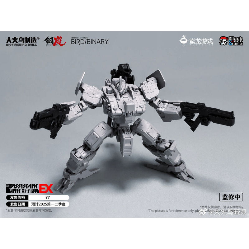 In Stock Firebird Toys Confuse - огляд і ціна Model Kit Store