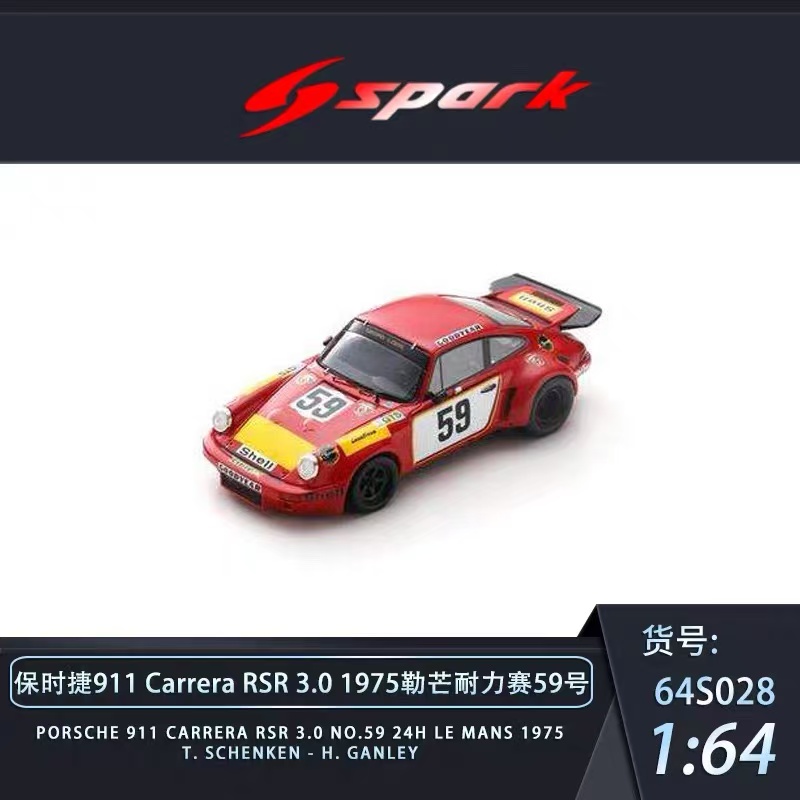 Spark 1:64 Porsche 911 RSR Gre - огляд і ціна Model Kit Porsche 911