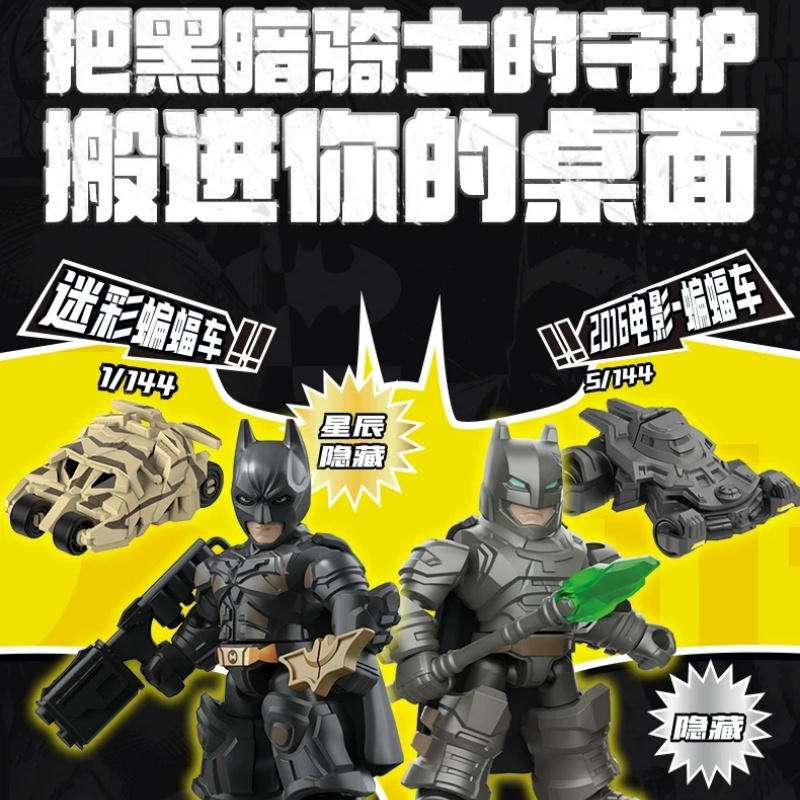 BLOKEES Batman Block Figures D - огляд і ціна Model Kit Batman